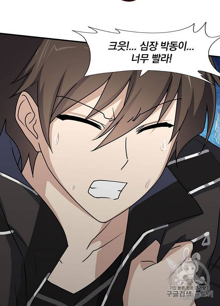 내 여자친구는 좀비 41~50화 15