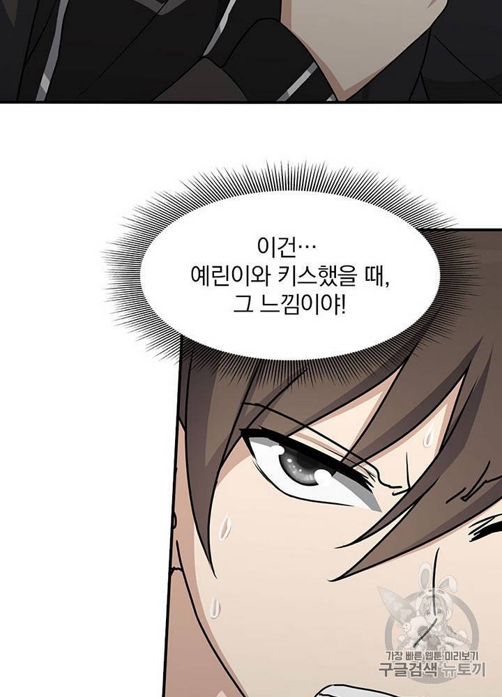 내 여자친구는 좀비 41~50화 16