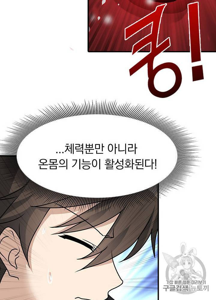 내 여자친구는 좀비 41~50화 19