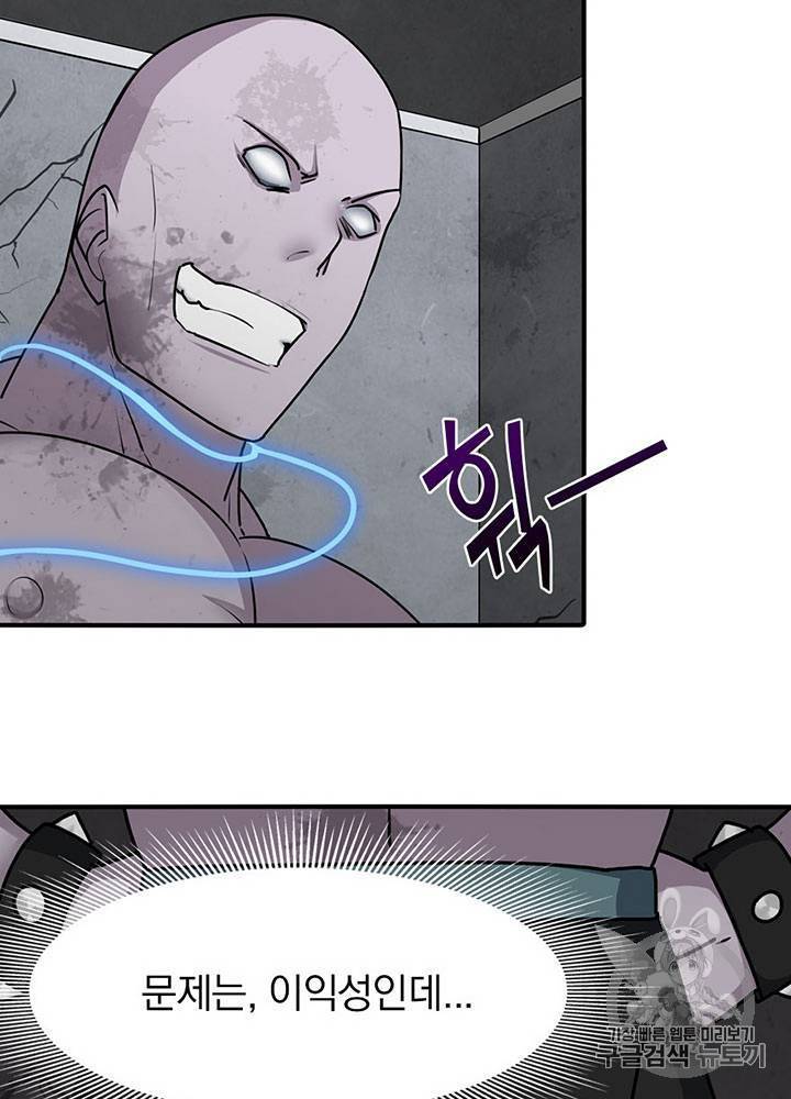 내 여자친구는 좀비 41~50화 26