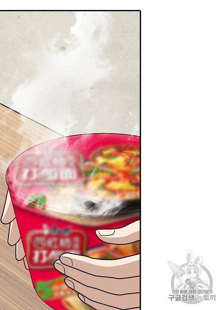 내 여자친구는 좀비 41~50화 38