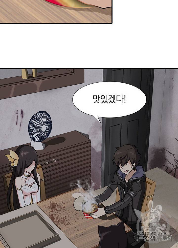 내 여자친구는 좀비 41~50화 39
