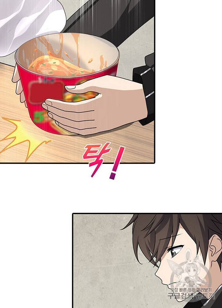 내 여자친구는 좀비 41~50화 45