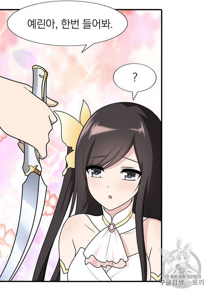 내 여자친구는 좀비 41~50화 52