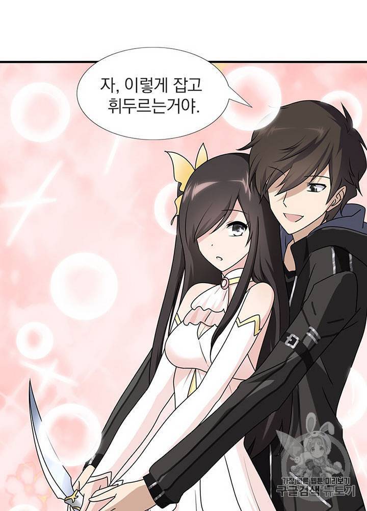 내 여자친구는 좀비 41~50화 53