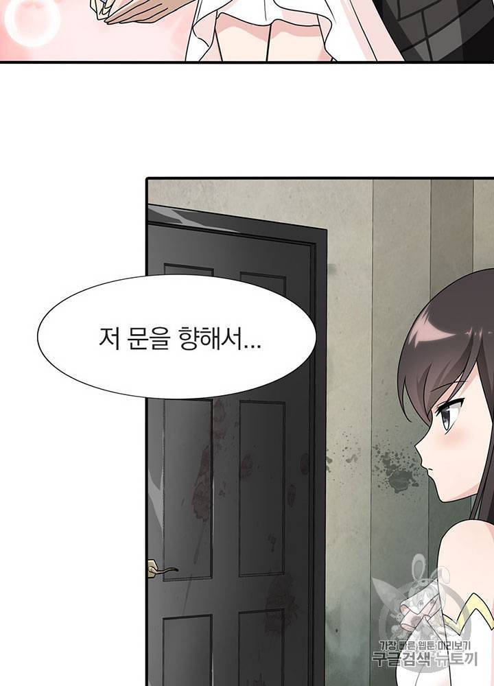 내 여자친구는 좀비 41~50화 54