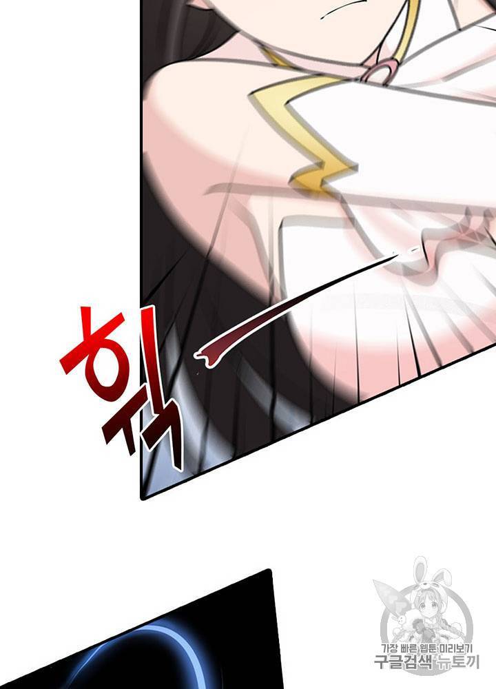 내 여자친구는 좀비 41~50화 57