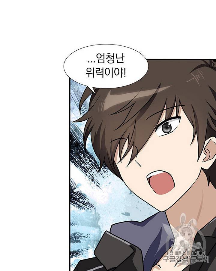 내 여자친구는 좀비 41~50화 63