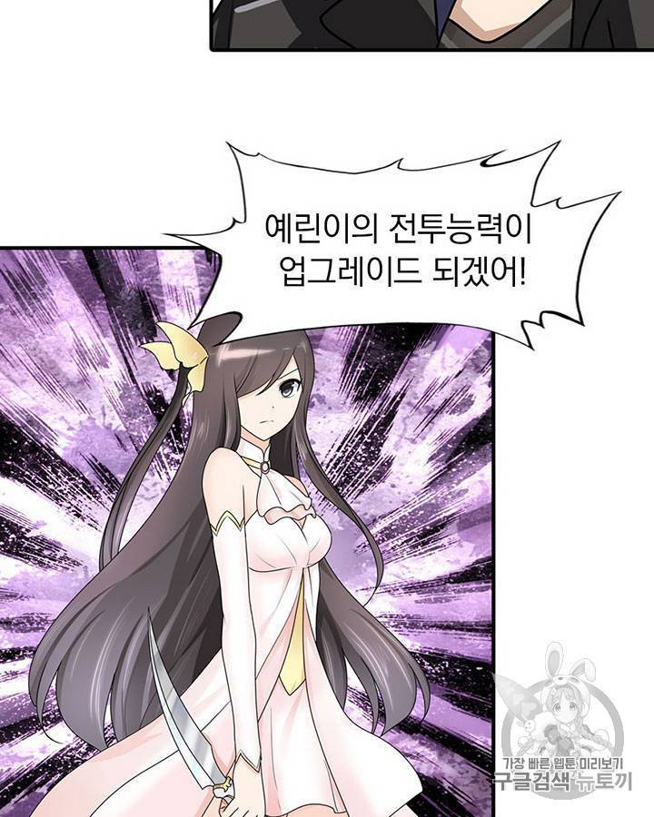 내 여자친구는 좀비 41~50화 64