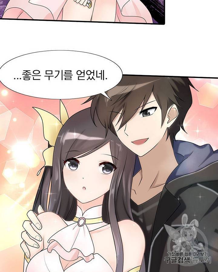 내 여자친구는 좀비 41~50화 65