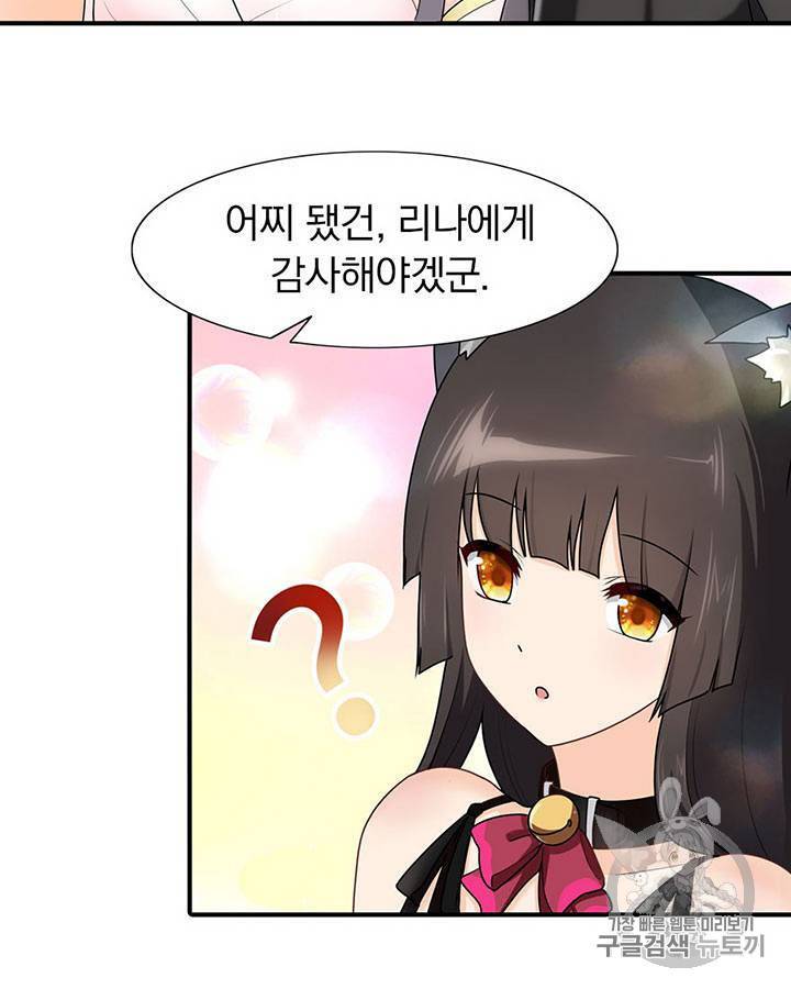 내 여자친구는 좀비 41~50화 66