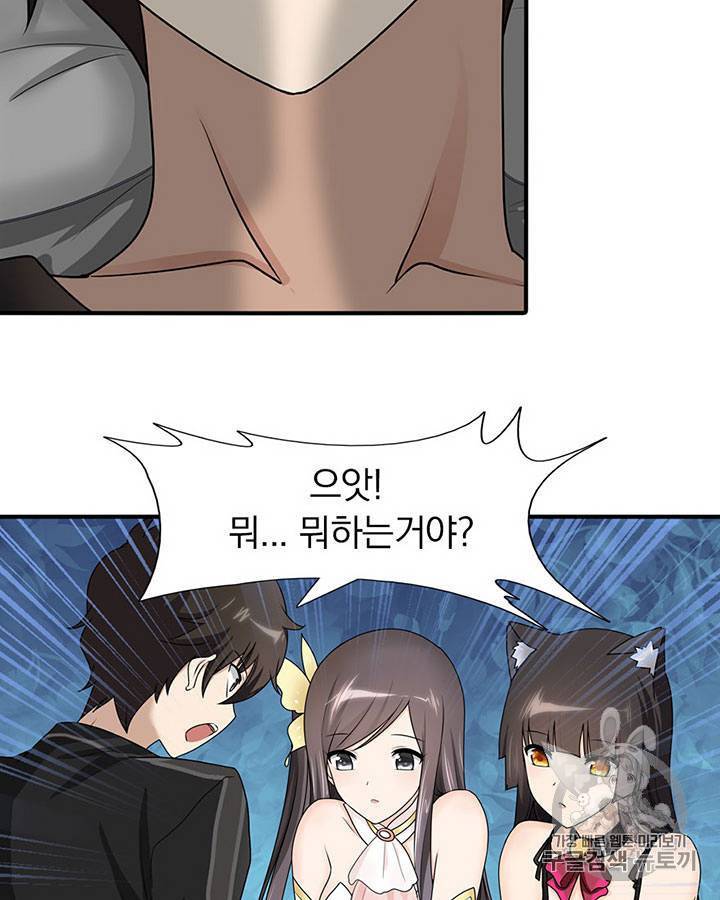 내 여자친구는 좀비 41~50화 70