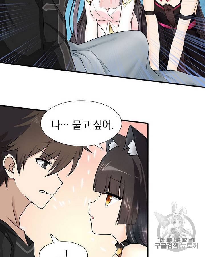 내 여자친구는 좀비 41~50화 71