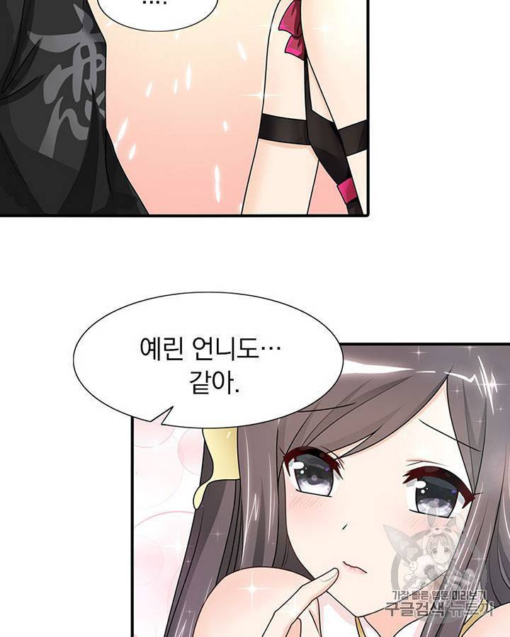 내 여자친구는 좀비 41~50화 72