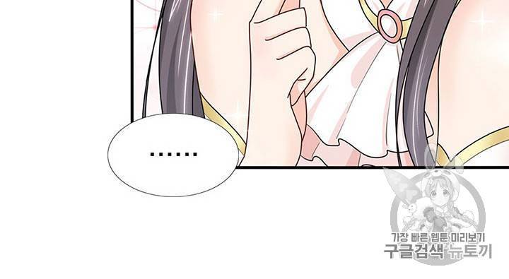 내 여자친구는 좀비 41~50화 73