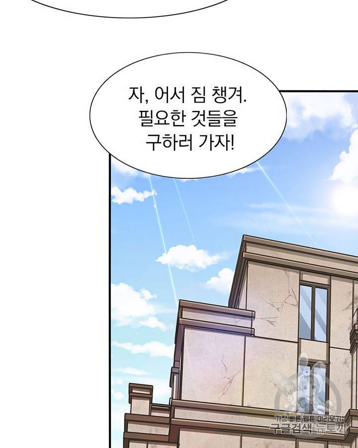 내 여자친구는 좀비 41~50화 75