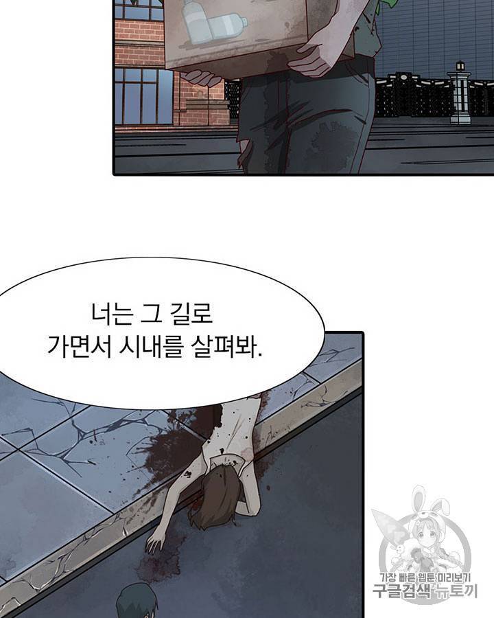 내 여자친구는 좀비 41~50화 80