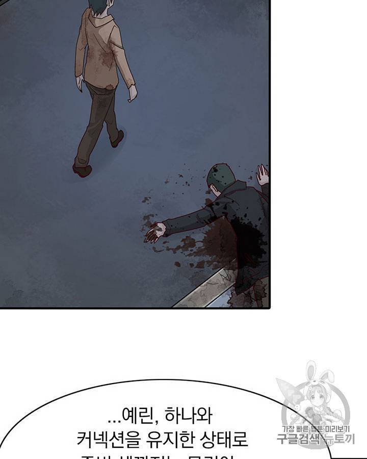 내 여자친구는 좀비 41~50화 81