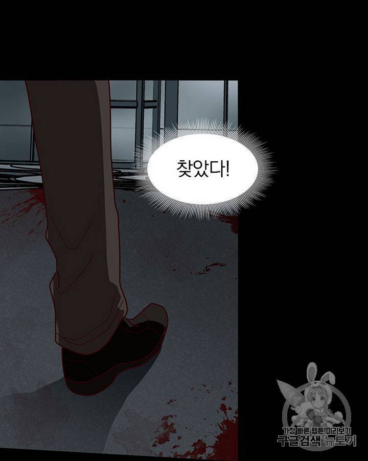 내 여자친구는 좀비 41~50화 85