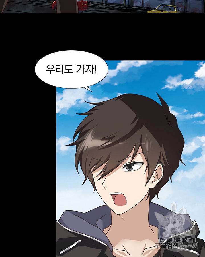 내 여자친구는 좀비 41~50화 87