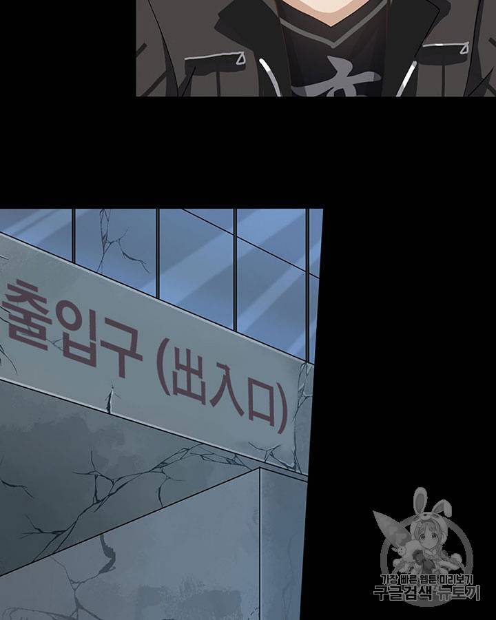 내 여자친구는 좀비 41~50화 88