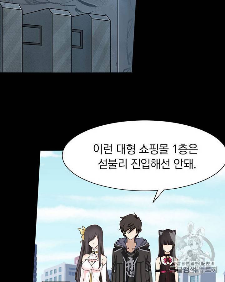 내 여자친구는 좀비 41~50화 89