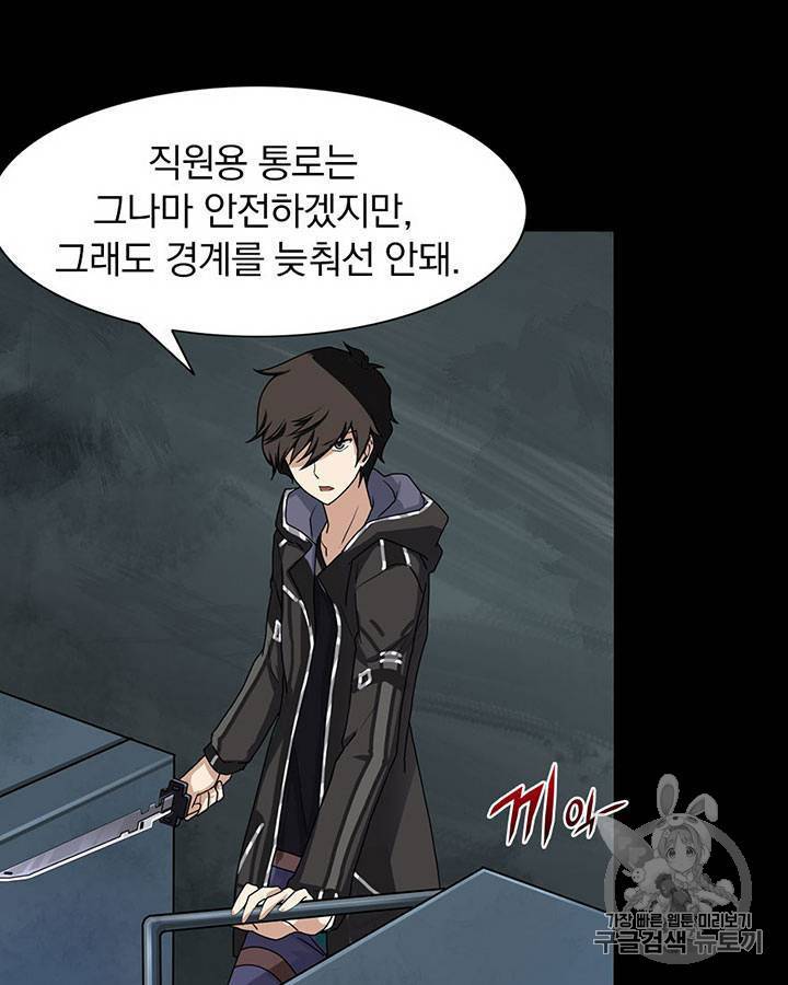 내 여자친구는 좀비 41~50화 93