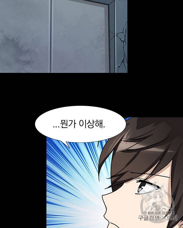내 여자친구는 좀비 41~50화 98