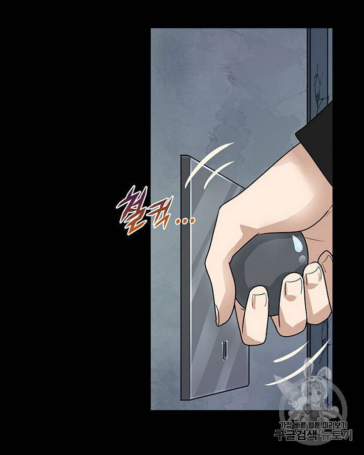 내 여자친구는 좀비 41~50화 101