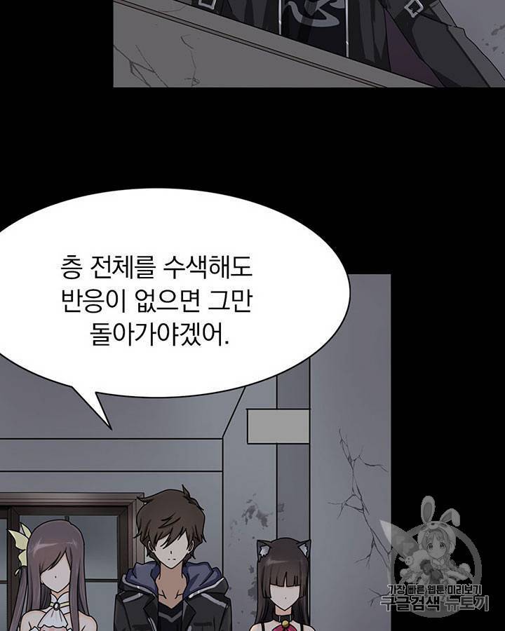 내 여자친구는 좀비 41~50화 107