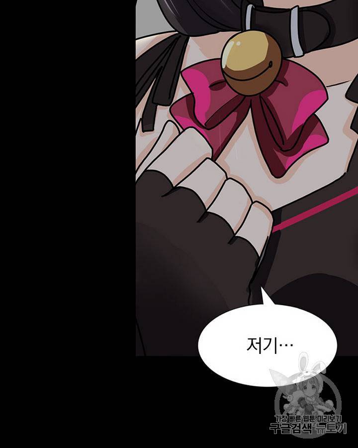 내 여자친구는 좀비 41~50화 109