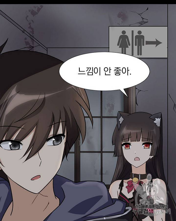 내 여자친구는 좀비 41~50화 110