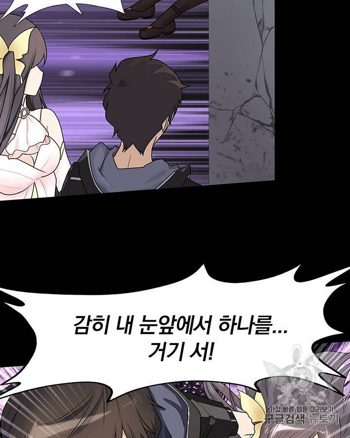 내 여자친구는 좀비 41~50화 113