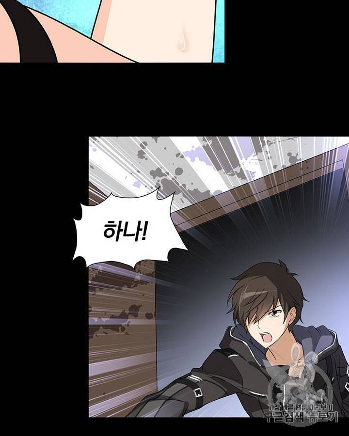 내 여자친구는 좀비 41~50화 119