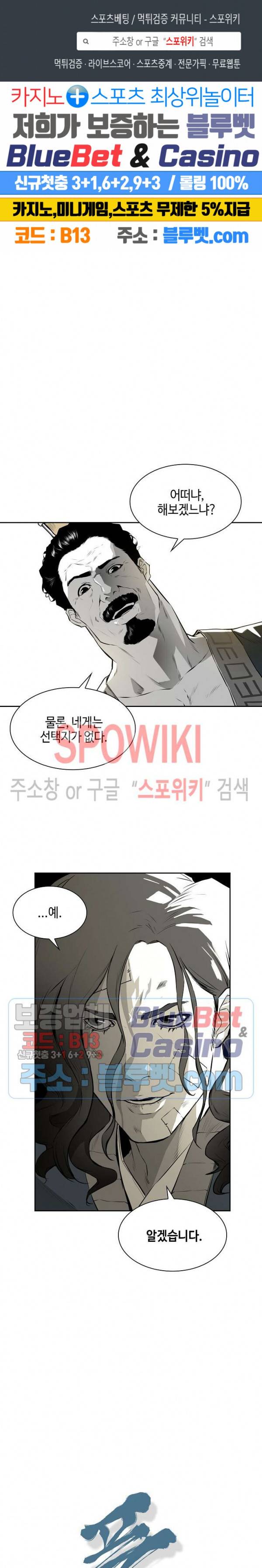 풍혼 2화 1