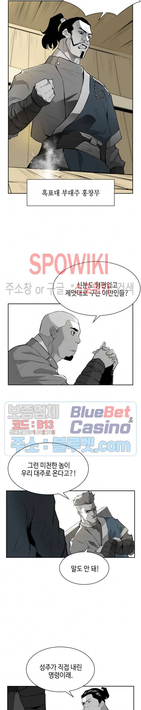 풍혼 2화 3