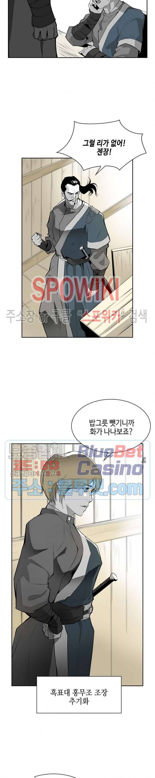 풍혼 2화 4