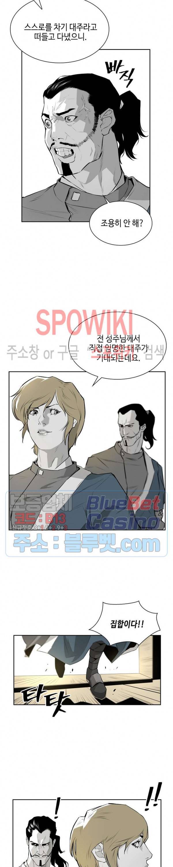 풍혼 2화 5