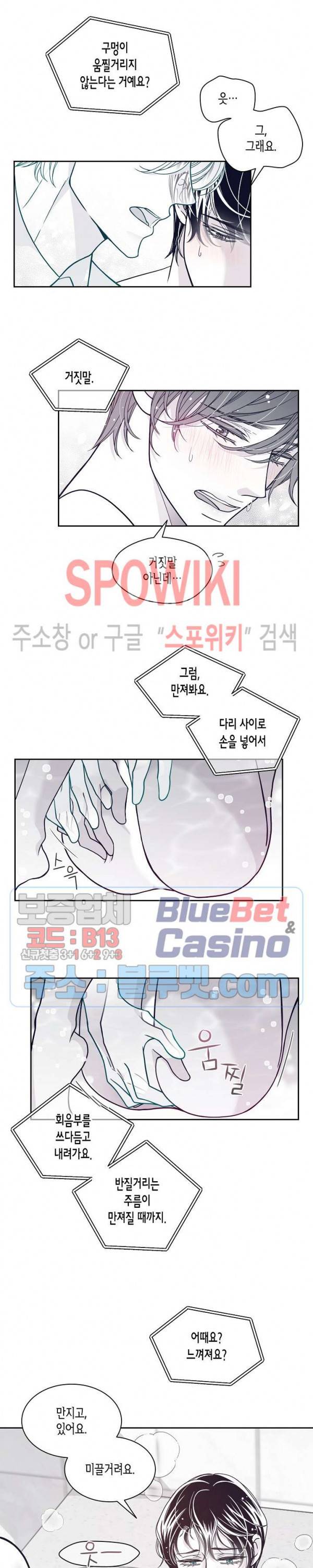 골드 그레이 (Gold gray) 62화 3
