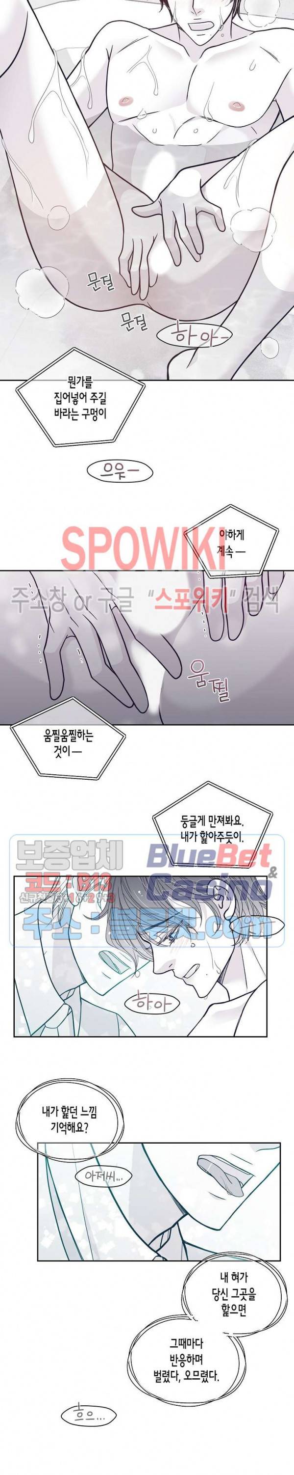 골드 그레이 (Gold gray) 62화 4