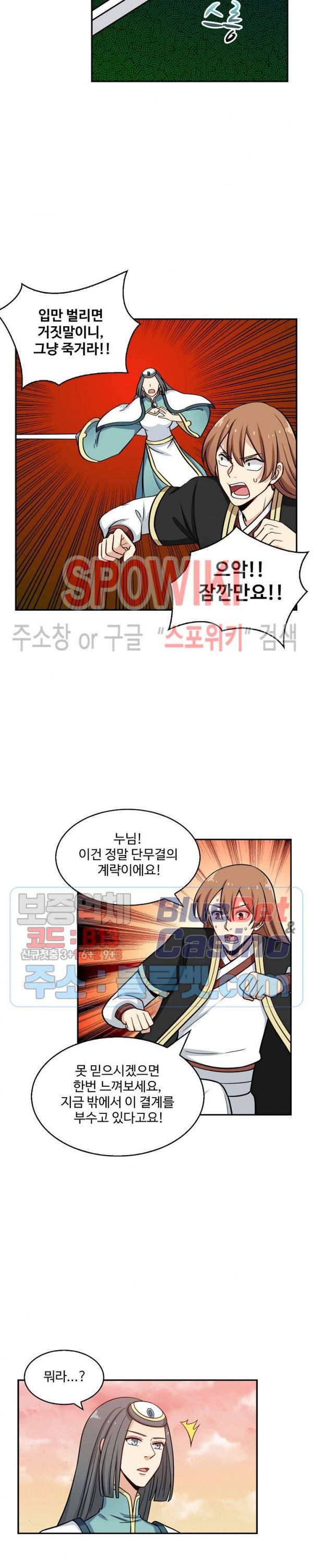 허세로 레벨업 하기! 202화 4