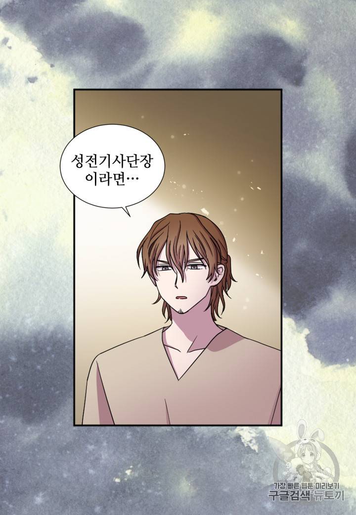 빛과 그림자 + 골든 타임 31화 3