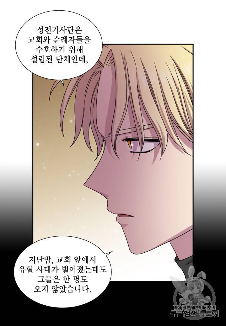 빛과 그림자 + 골든 타임 31화 4