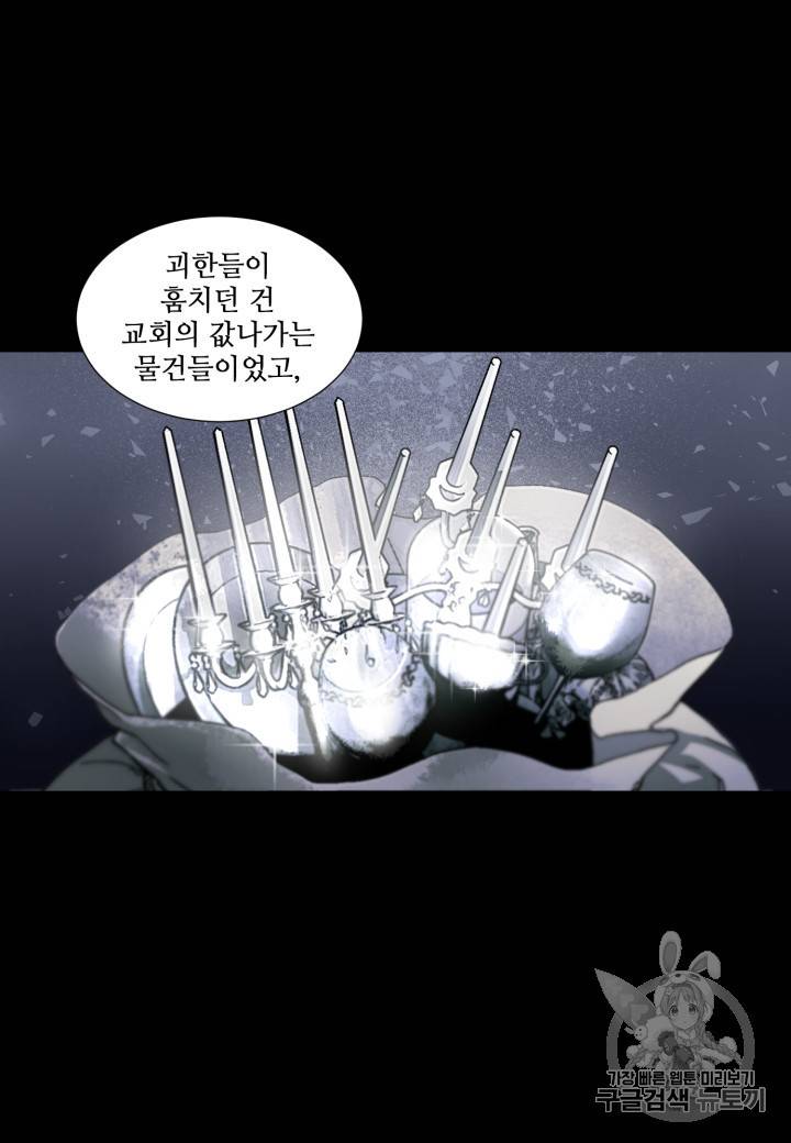 빛과 그림자 + 골든 타임 31화 5