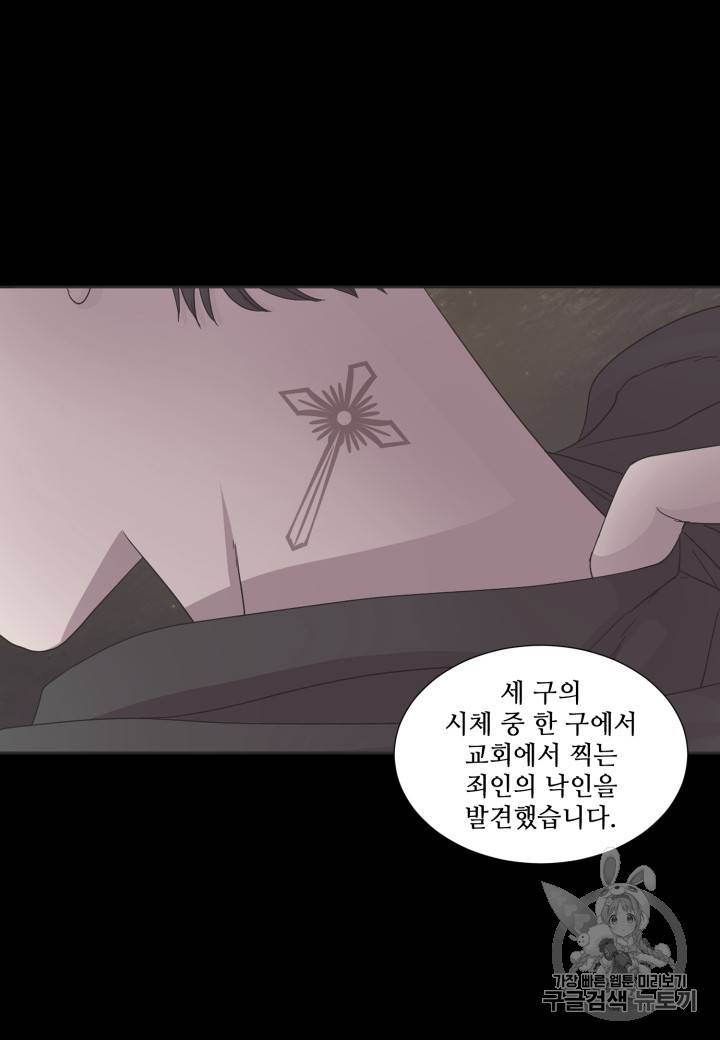 빛과 그림자 + 골든 타임 31화 6