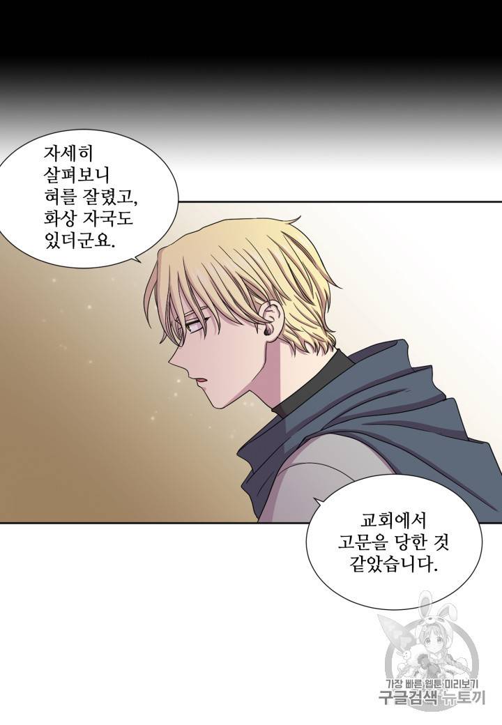 빛과 그림자 + 골든 타임 31화 7