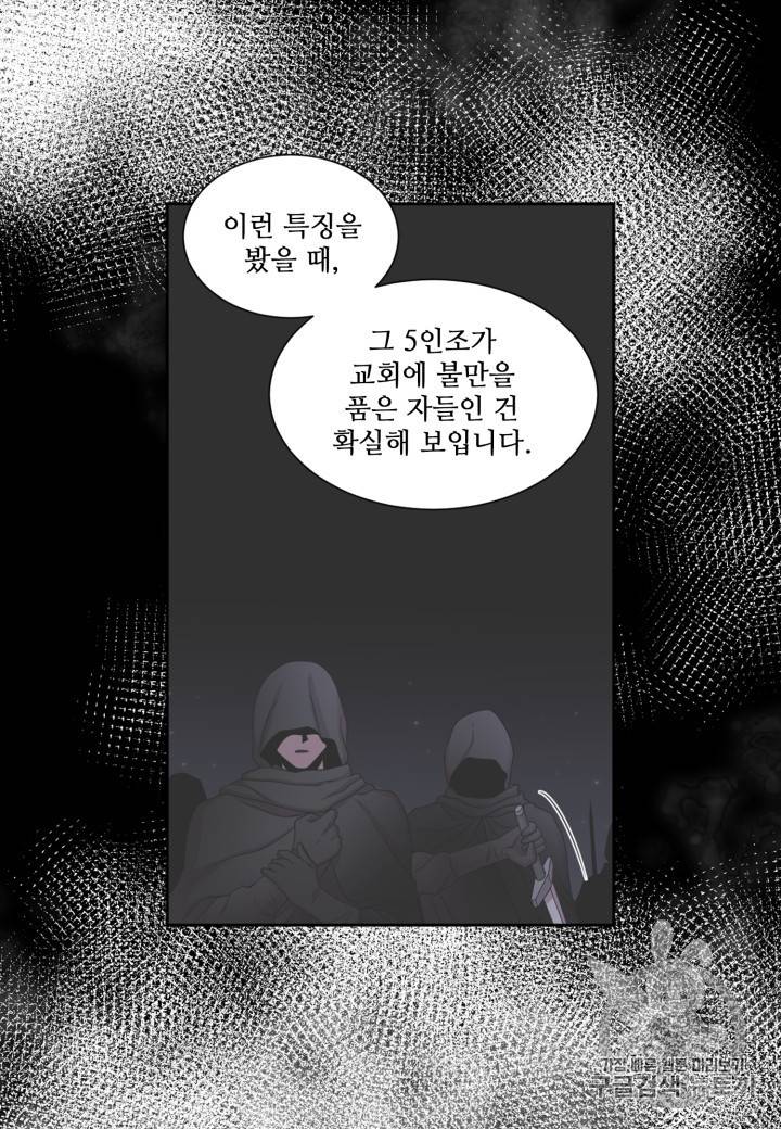 빛과 그림자 + 골든 타임 31화 8