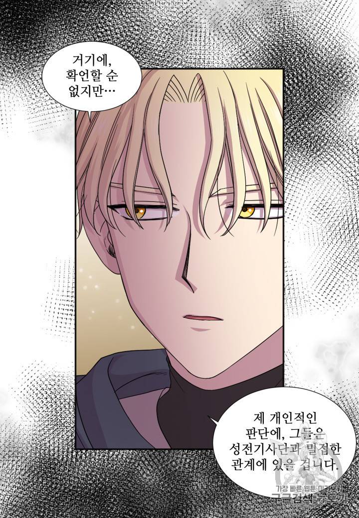 빛과 그림자 + 골든 타임 31화 9