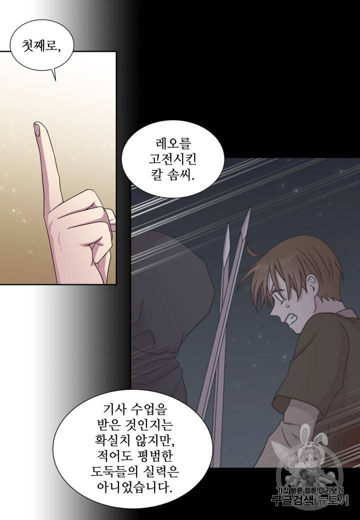 빛과 그림자 + 골든 타임 31화 10