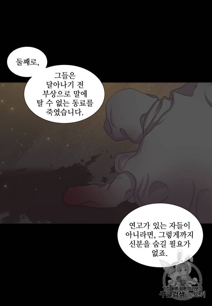 빛과 그림자 + 골든 타임 31화 11